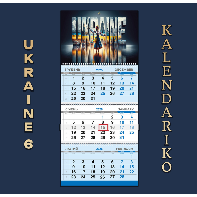 Календар квартальний на 2026 рік Україна-06