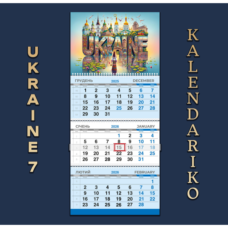 Календар квартальний на 2026 рік Україна-07