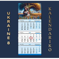 Календар квартальний на 2026 рік Україна-08