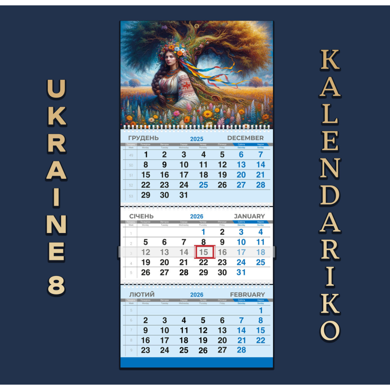 Календар квартальний на 2026 рік Україна-08