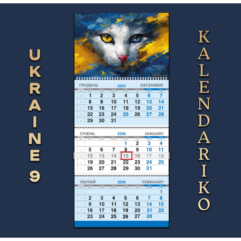 Календар квартальний на 2026 рік Україна-09