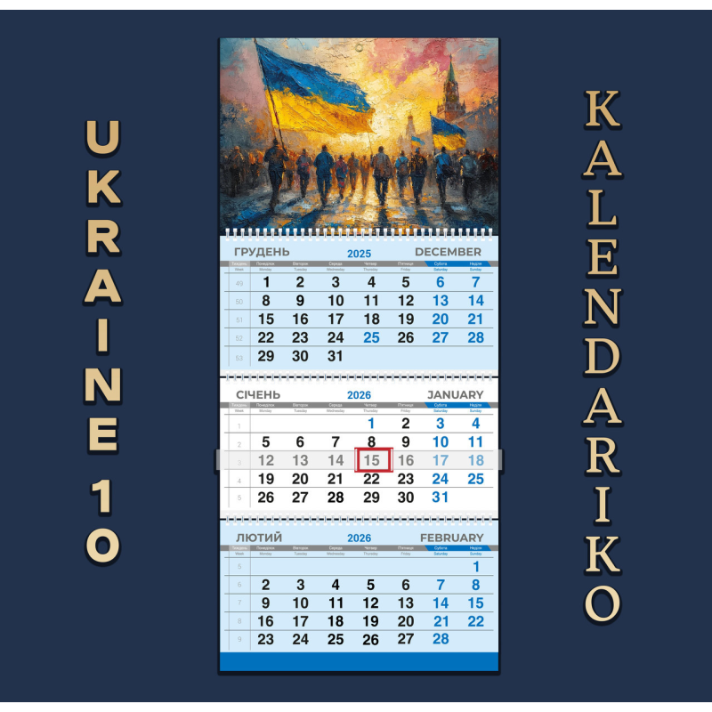 Календар квартальний на 2026 рік Україна-10