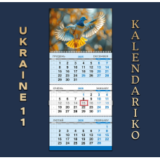 Календар квартальний на 2026 рік Україна-11