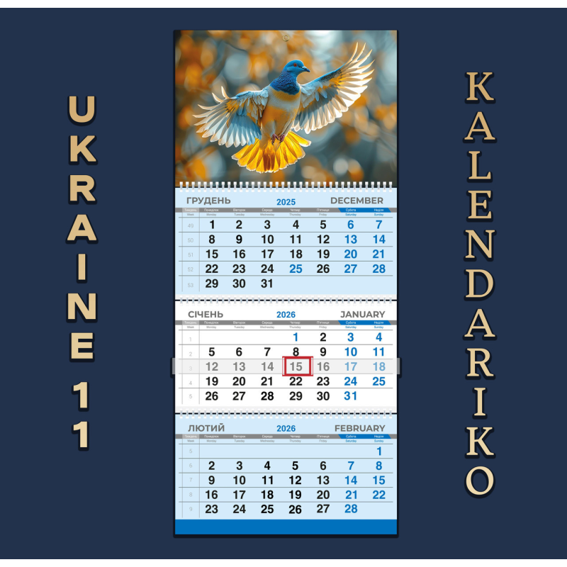 Календар квартальний на 2026 рік Україна-11