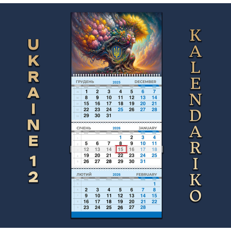 Календар квартальний на 2026 рік Україна-12