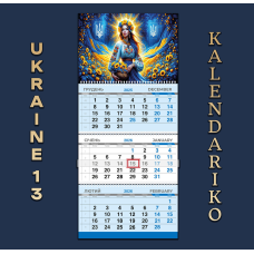 Календар квартальний на 2026 рік Україна-13