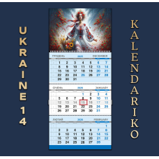 Календар квартальний на 2026 рік Україна-14