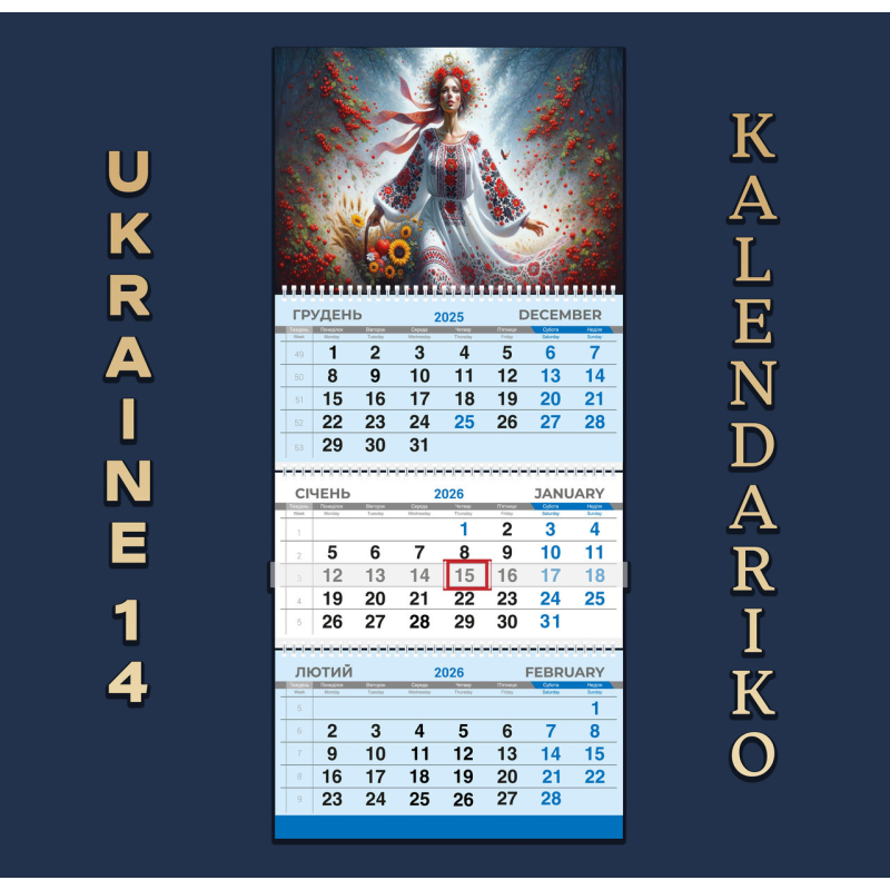 Календар квартальний на 2026 рік Україна-14