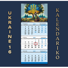 Календар квартальний на 2026 рік Україна-16