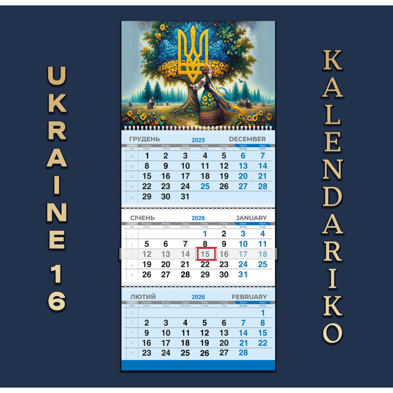 Календар квартальний на 2026 рік Україна-16