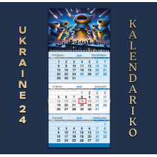 Календар квартальний на 2026 рік Україна-24