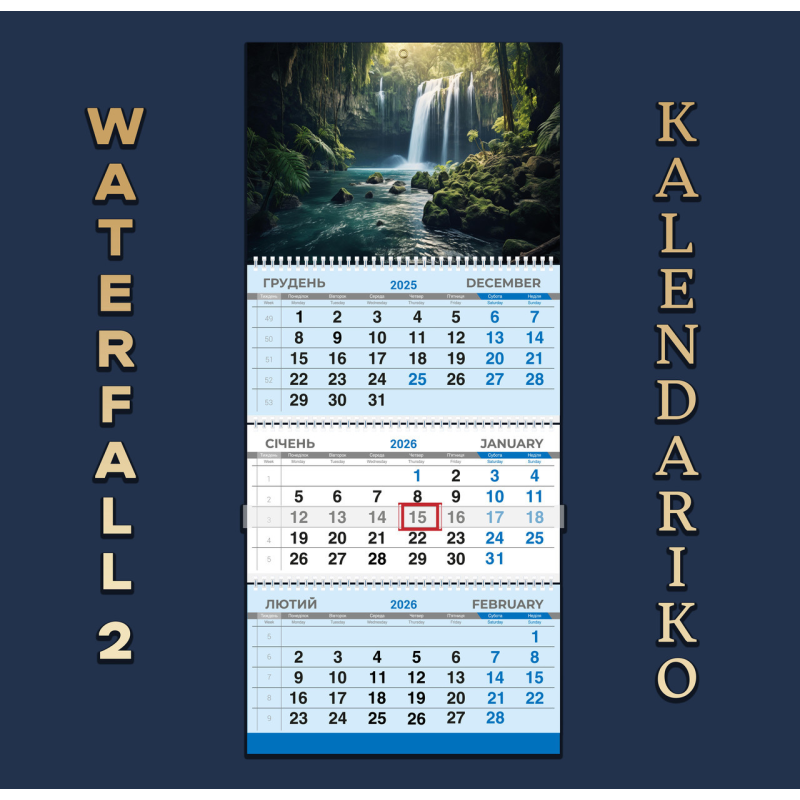 Календар квартальний на 2026 рік Водоспад-02