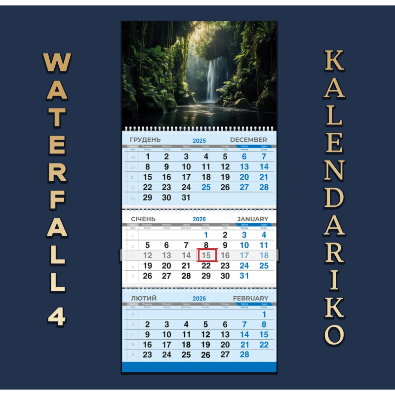 Календар квартальний на 2026 рік Водоспад-04