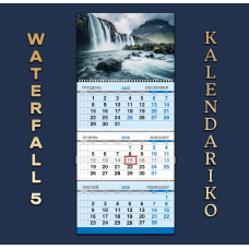 Календар квартальний на 2026 рік Водоспад-05