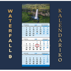 Календар квартальний на 2026 рік Водоспад-09