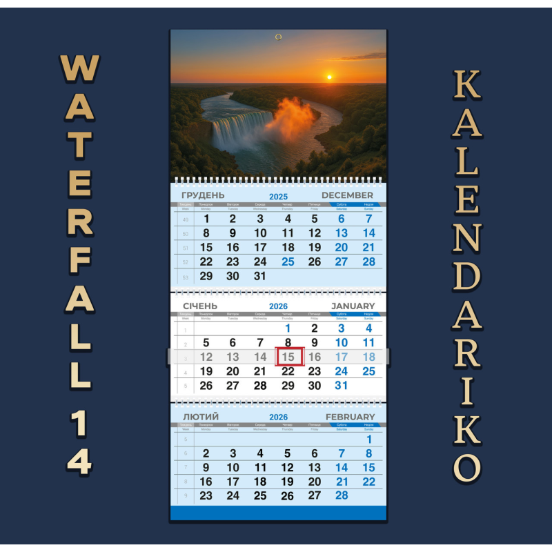 Календар квартальний на 2026 рік Водоспад-14