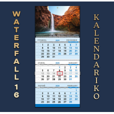 Календар квартальний на 2026 рік Водоспад-16