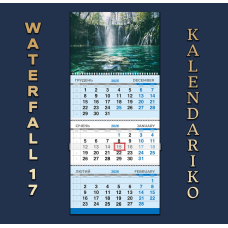 Календар квартальний на 2026 рік Водоспад-17