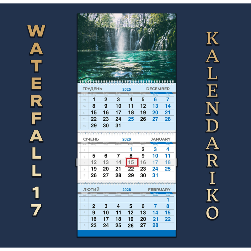 Календар квартальний на 2026 рік Водоспад-17