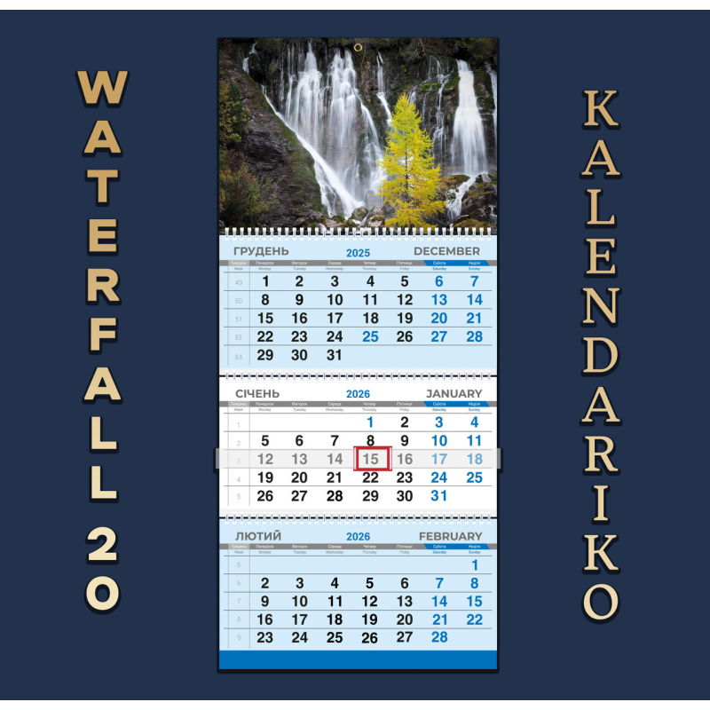 Календар квартальний на 2026 рік Водоспад-20