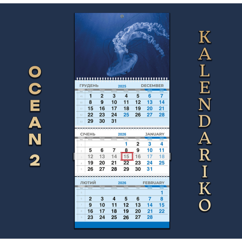 Календар квартальний на 2026 рік Океан-02