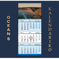 Календар квартальний на 2026 рік Океан-05