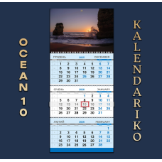 Календар квартальний на 2026 рік Океан-10