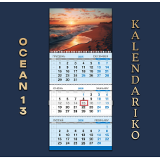 Календар квартальний на 2026 рік Океан-13