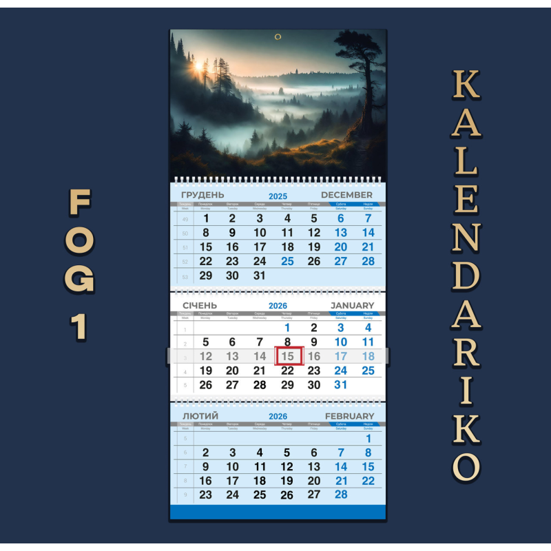Календар квартальний на 2026 рік Туман-01