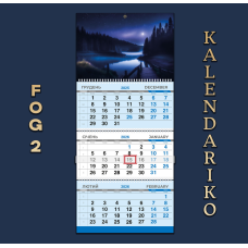 Календар квартальний на 2026 рік Туман-02