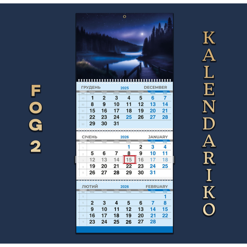 Календар квартальний на 2026 рік Туман-02