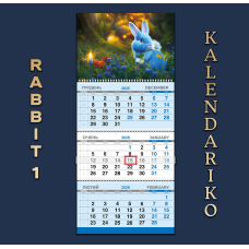 Календар квартальний на 2026 рік Кролики-01