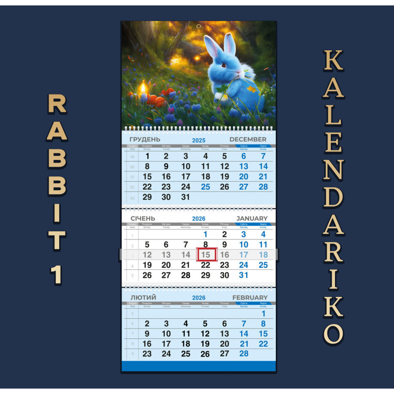 Календар квартальний на 2026 рік Кролики-01