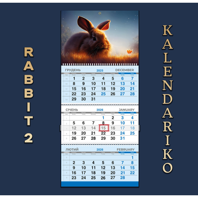 Календар квартальний на 2026 рік Кролики-02