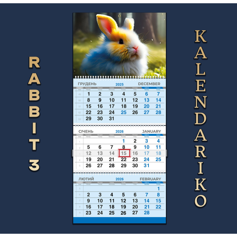 Календар квартальний на 2026 рік Кролики-03