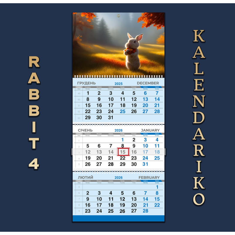 Календар квартальний на 2026 рік Кролики-04