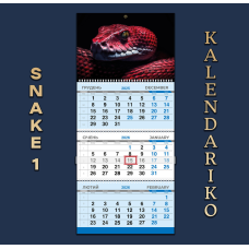 Календар квартальний на 2026 рік Змії-01