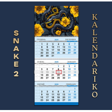 Календар квартальний на 2026 рік Змії-02