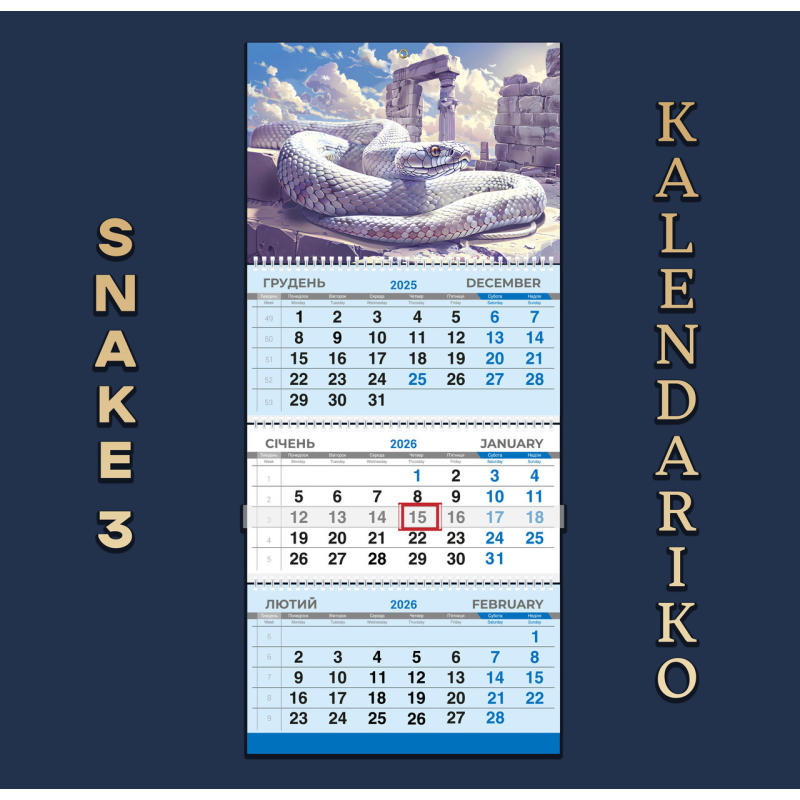 Календар квартальний на 2026 рік Змії-03