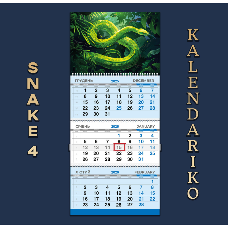 Календар квартальний на 2026 рік Змії-04