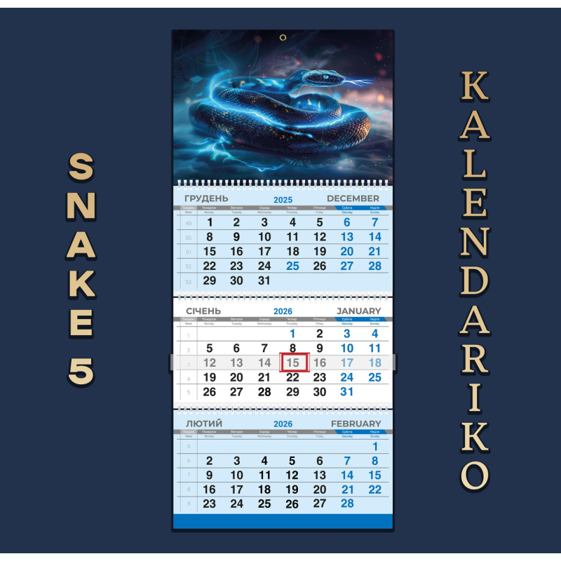 Календар квартальний на 2026 рік Змії-05