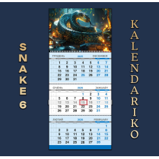 Календар квартальний на 2026 рік Змії-06