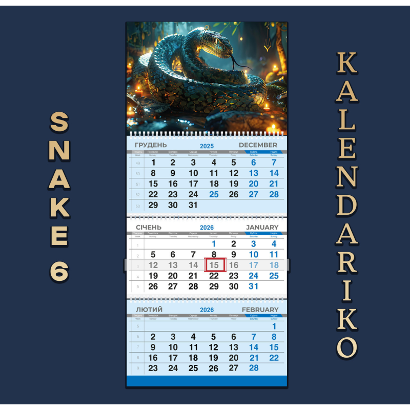 Календар квартальний на 2026 рік Змії-06
