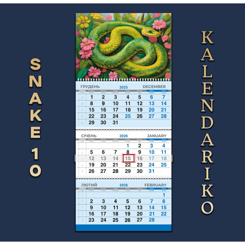 Календар квартальний на 2026 рік Змії-10