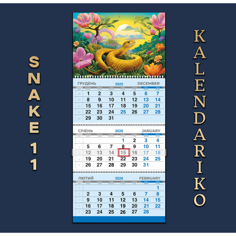 Календар квартальний на 2026 рік Змії-11