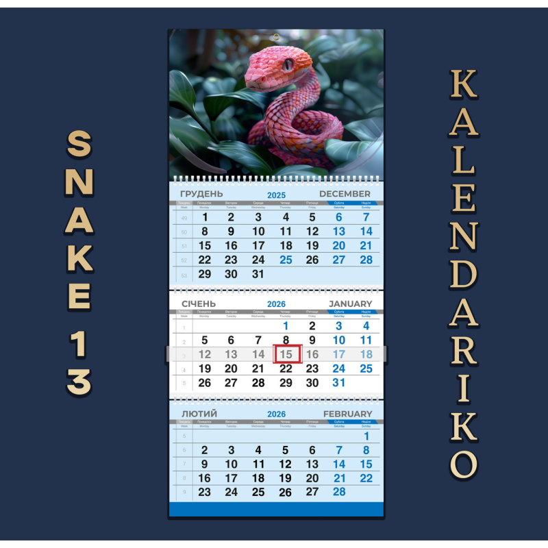 Календар квартальний на 2026 рік Змії-13