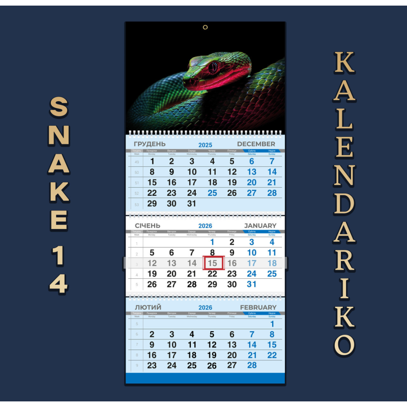 Календар квартальний на 2026 рік Змії-14