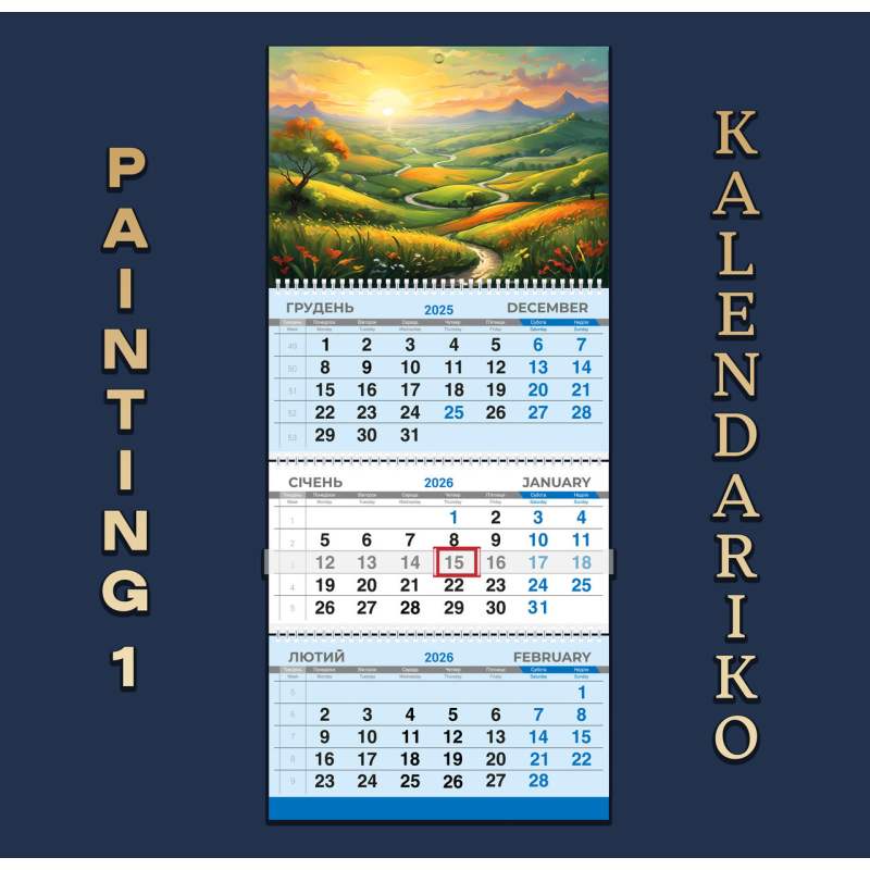 Календар квартальний на 2026 рік “Малюнок“-01
