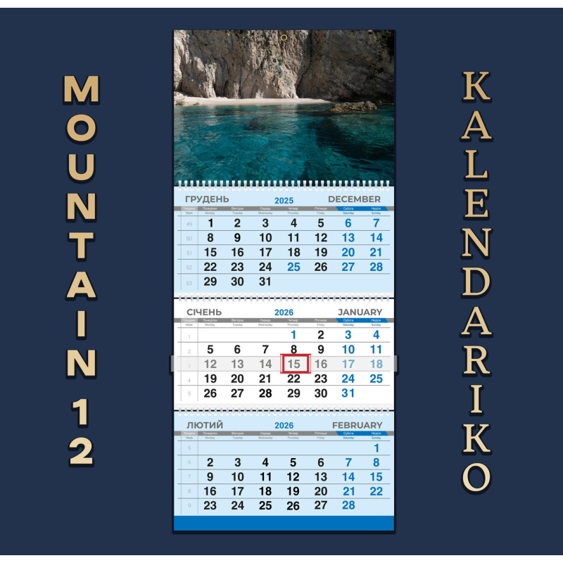 Календар квартальний на 2026 рік Гори-12