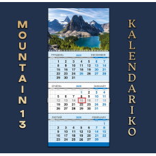 Календар квартальний на 2026 рік Гори-13